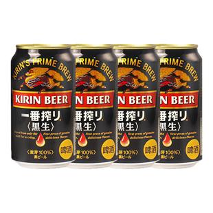 日本进口麒麟一番榨啤酒黑啤精酿啤酒黑生啤酒350ml听装