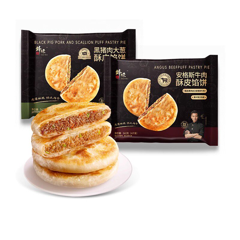 锋味派安格斯酥皮牛肉馅饼速冻营养儿童早餐半成品加热即食猪肉饼