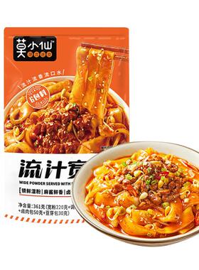莫小仙流汁宽粉3袋卤肉麻酱火锅川粉条大苕粉宿舍懒人方便速食品