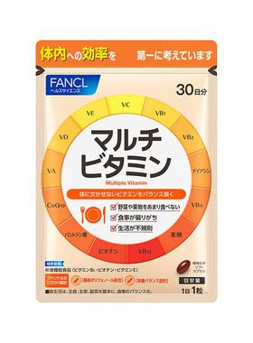 FANCL复合维生素Avcvb族b12烟酸叶酸生物素女性辅酶