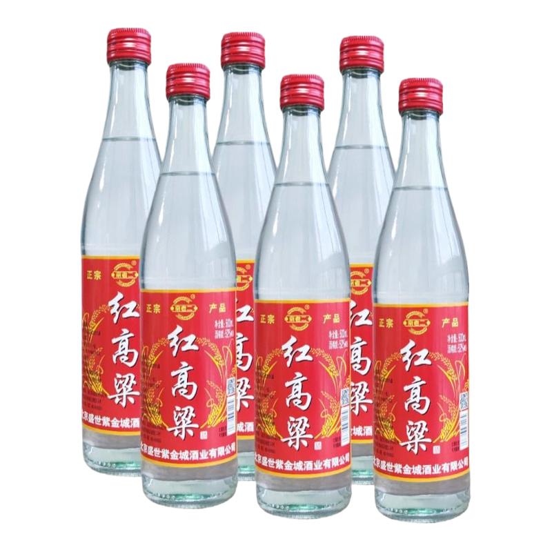 52度红高粱酒酒浓香型高度白酒正品纯粮食酒口粮酒固态法高粱酒