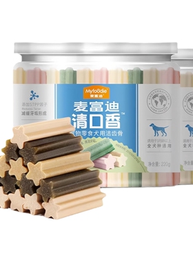 麦富迪清口香狗狗零食磨牙棒耐咬宠物泰迪幼犬磨牙咬胶骨头棒220g