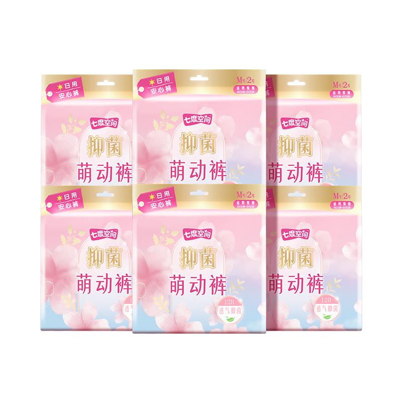 【新国标认证】七度空间安睡裤安心裤卫生巾早安裤萌动裤抑菌