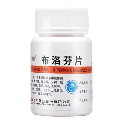 [维福佳]布洛芬片0.1g*100片/瓶
