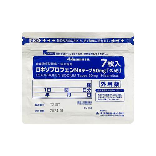 日本膏药进口久光关节膏药贴久光膏贴镇痛贴撒隆巴斯原装正品50mg