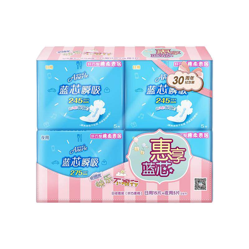 安尔乐卫生巾日夜组合装官方旗舰