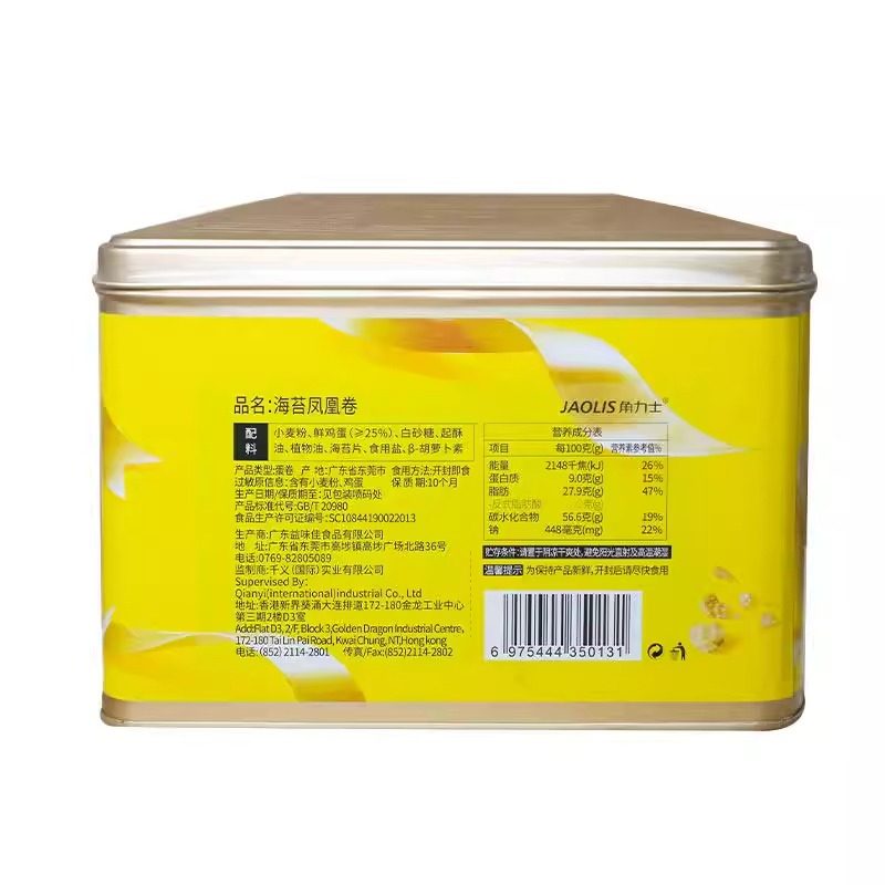 角力士港式海苔凤凰蛋卷下午茶蛋卷铁罐装年货送礼休闲办公室零食,零食/坚果/特产,蛋卷,淘宝优惠券,粉丝福利购,淘宝优惠卷