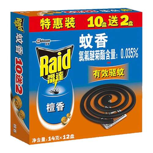 H雷达蚊香室内驱蚊灭蚊檀香型专用批发盘香蚊香宿舍家用官方正品