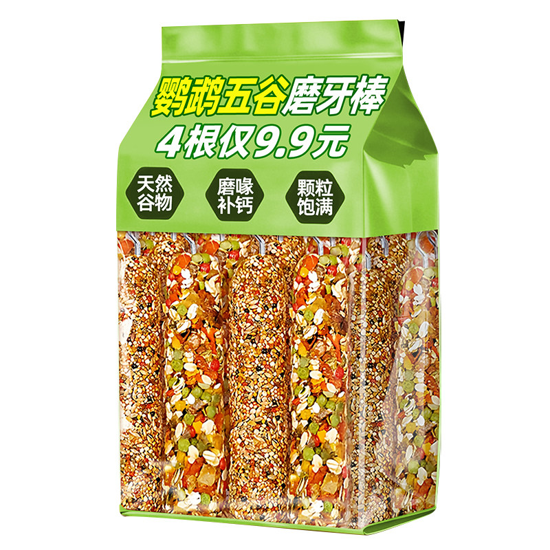 鹦鹉专用磨牙棒啃咬鸟食虎皮玄凤谷物蔬果棒磨牙磨零食喙训练奖励
