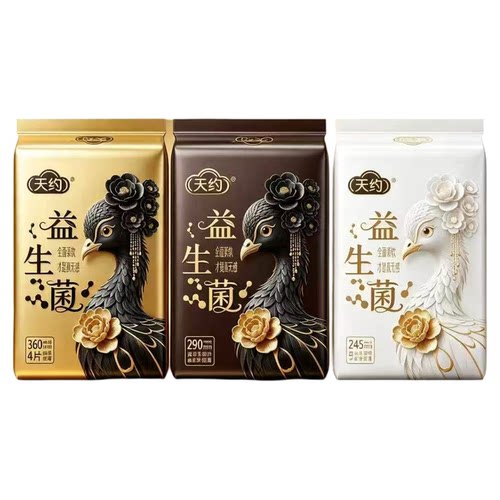 天季丹益生菌卫生巾组合装