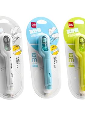 得力小牙刷笔式修正带小学生专用学霸涂改带初中生改正带可换替换芯静音大容量女生高颜值无痕去字修改三年级