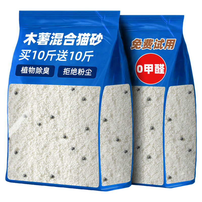 猫砂除臭剂杀菌去尿味【40斤】