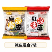 麦醉侠麻酱红油鲜凉皮米皮懒人早餐夜宵方便非油炸速食品陕西特产
