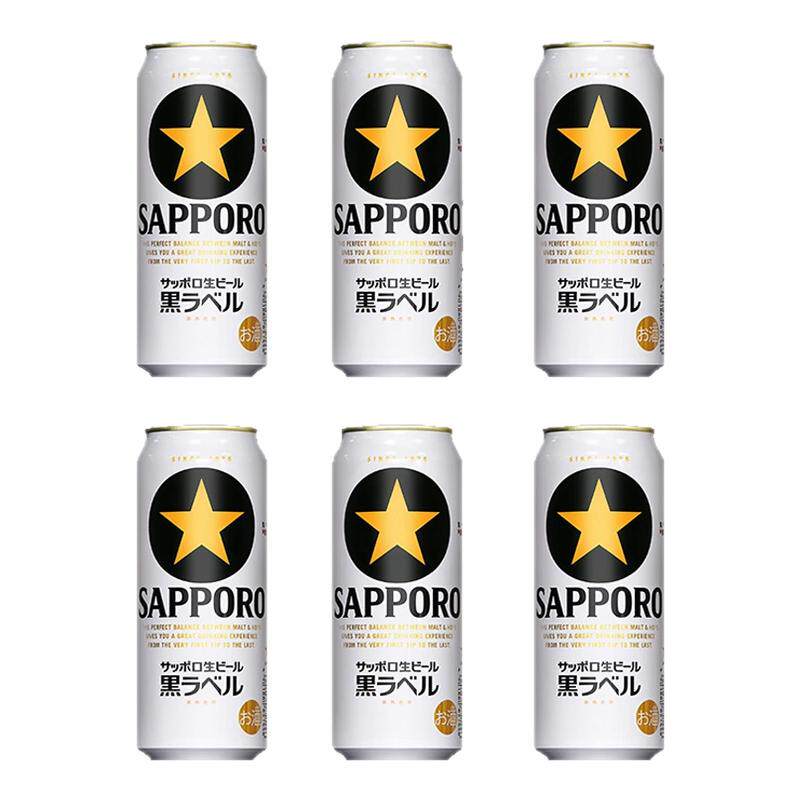 日本进口三宝乐SAPPORO黑星札幌黑标金星生啤精酿啤酒350/500ml