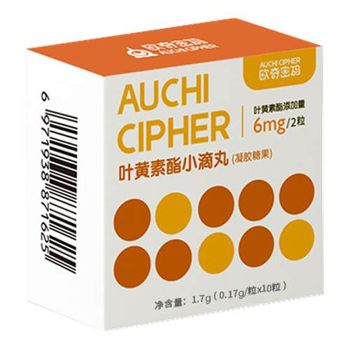 【叶黄素爆珠】欧奇密码爆珠叶黄素酯小滴丸玉米黄质儿童成人可用