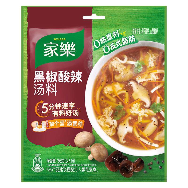 【百补】家乐黑胡椒酸辣汤料包家用西湖牛肉羹正宗速食汤调料12包