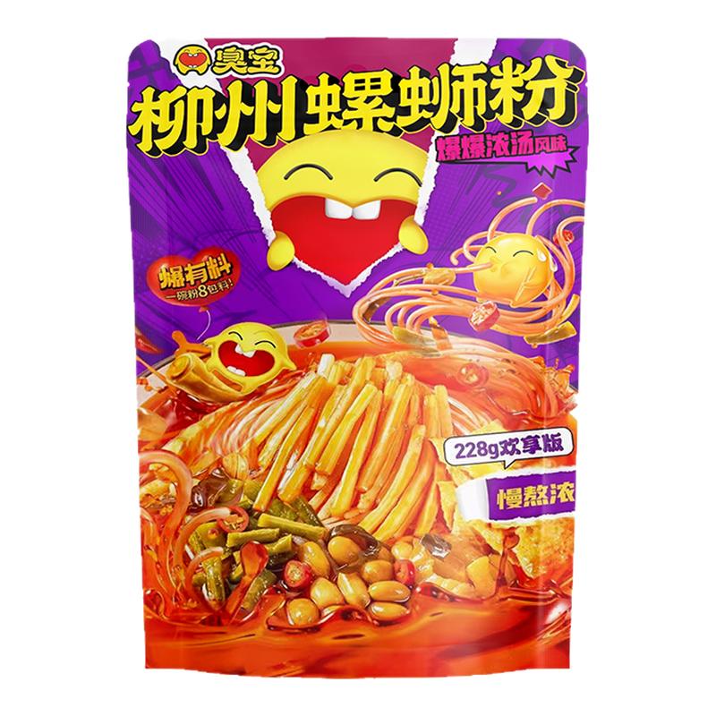 臭宝螺蛳粉爆爆浓汤欢享版柳州速食广西螺丝粉特产米粉夜宵螺狮粉