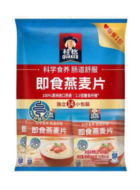 桂格即食燕麦片谷物冲饮原味490g*2袋便携装独立小包装早餐无蔗糖