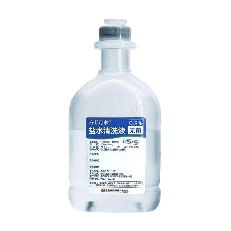 整箱0.9%无菌氯化钠生理性盐水敷脸清洗ok镜纹绣洗鼻眼生理海盐水