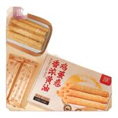 回未进口黄油鸡蛋卷350g礼盒送礼长辈香港名牌健康零食特产送赠品