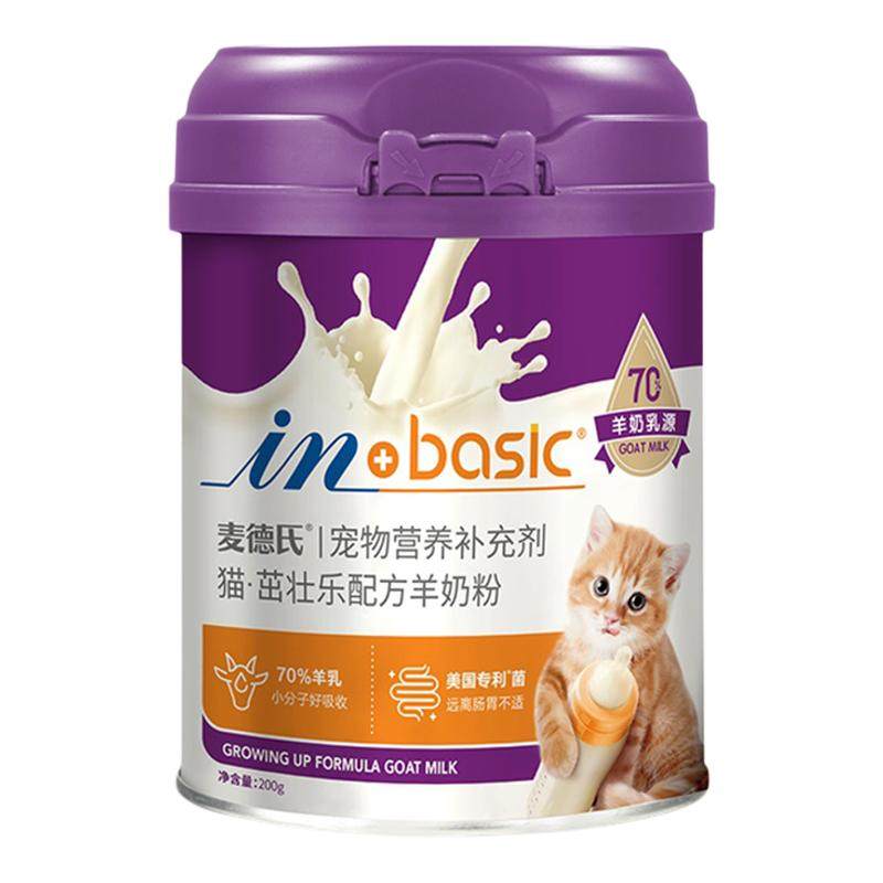 麦德氏羊奶粉猫咪专用幼猫小奶猫成猫孕妈喝的专利益生菌羊乳补钙,宠物/宠物食品及用品,猫奶粉,淘宝优惠券,粉丝福利购,淘宝优惠卷