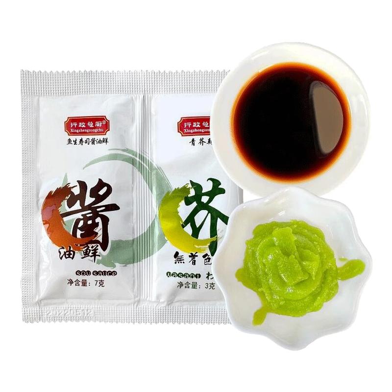 行政总厨芥末酱日式青芥辣酱辣根酱青芥末膏鱼生寿司刺身浓口酱油