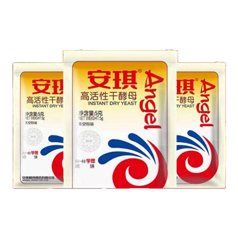 安琪酵母高活性干酵母正品家用蒸馒头包子专用孝母发酵粉商用酵母,粮油调味/速食/干货/烘焙,酵母粉,淘宝优惠券,粉丝福利购,淘宝优惠卷