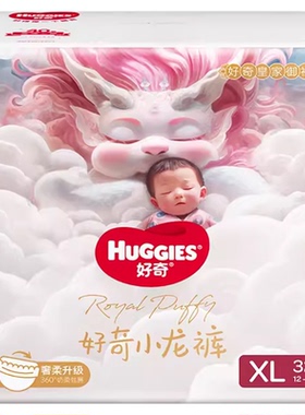 好奇皇家御裤麒麟小龙裤拉拉裤L38/XL32/XXL28/XXXL25透气纸尿裤