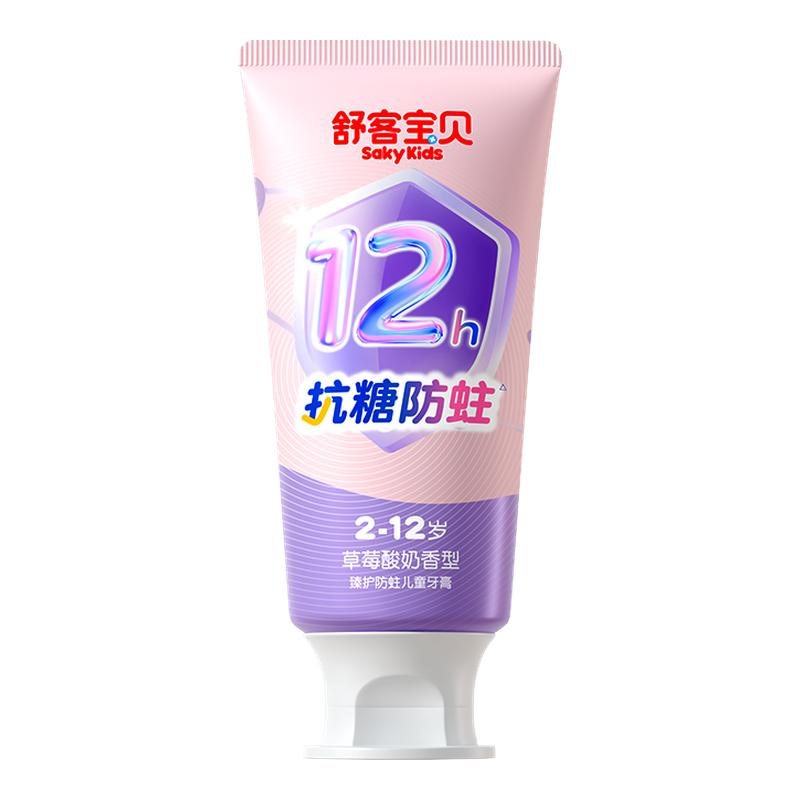 舒客宝贝12h抗糖更防蛀牙膏
