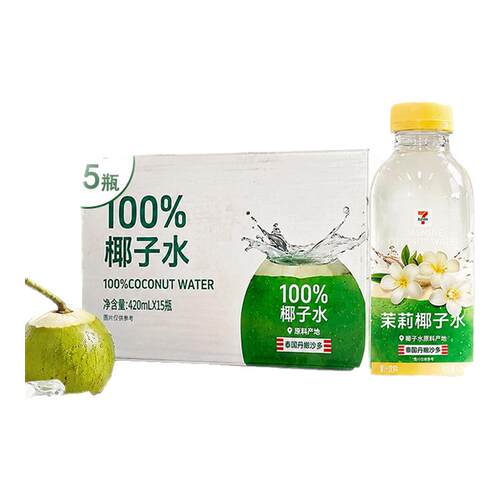711茉莉椰子水100%便利店同款7仔椰轻说含电解质健身果汁饮料整箱