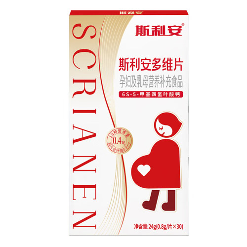 金斯利安多维片90片叶酸复合维生素片孕妇备孕孕期哺乳正品