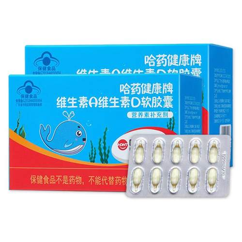 哈药维生素A维生素D3软胶囊