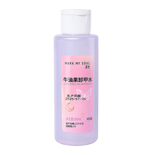 健康温和不伤甲