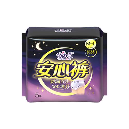 安睡裤自由点超薄夜用裤型卫生巾