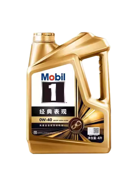 Mobil美孚1号经典表现金美孚0W-40全合成机油汽车发动机润滑油4L