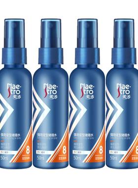 美涛保湿定型啫喱水女士发胶喷雾清香男士持久啫喱膏干胶小瓶便携