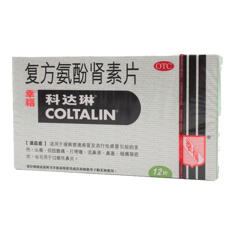 12Ƭ x 2 ƴաƬ 250mg:30mg:5mg:2mg:3mg*12Ƭ/46.9Ԫ