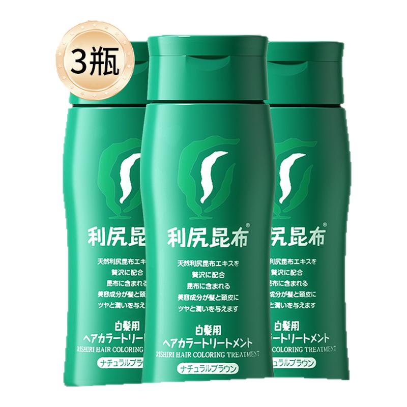 超划算！利尻昆布染发膏3瓶