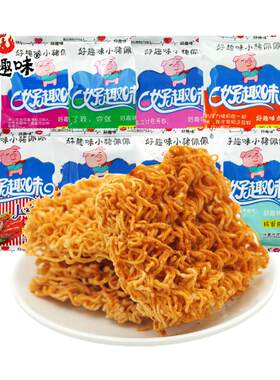 好趣味小猪佩佩点心面原味芝麻香小包干脆面干吃方便面休闲零食