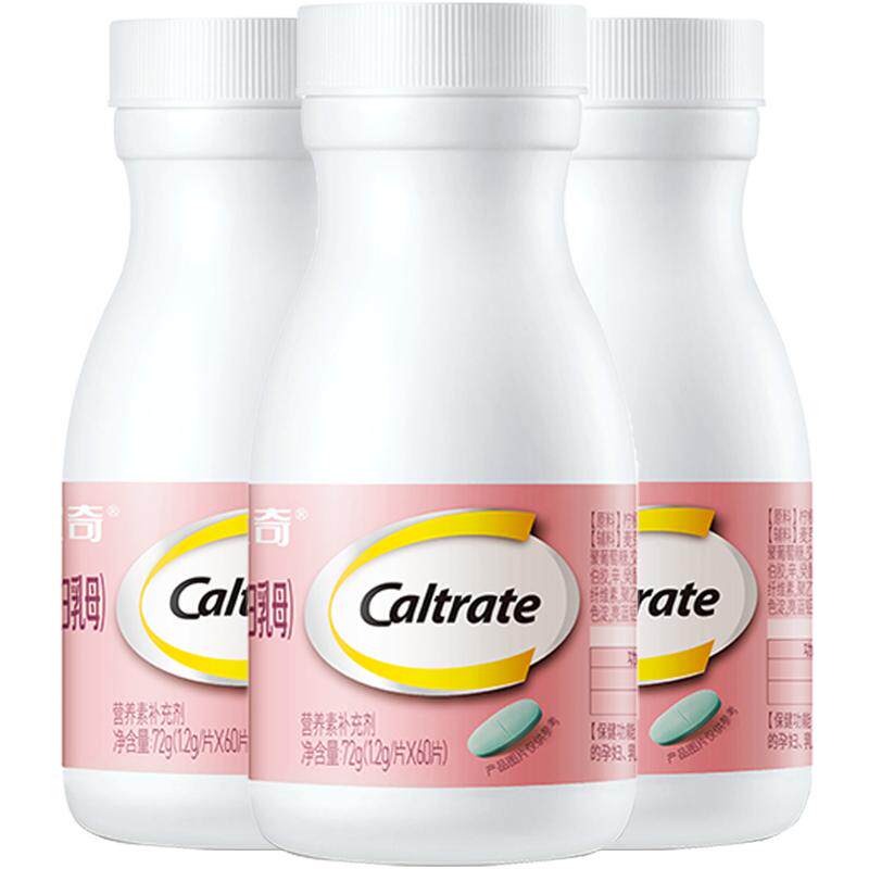 钙尔奇孕妇钙片柠檬酸钙孕期专用哺乳期妈妈补钙维生素d官方正品