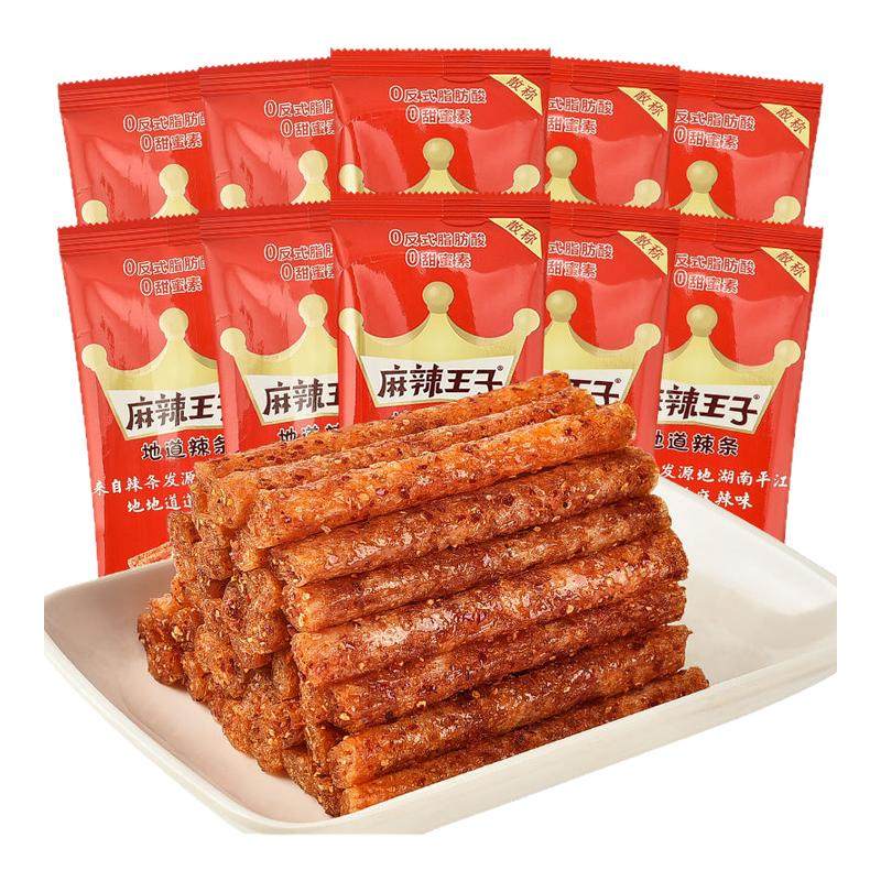 【秒杀】麻辣王子辣条独立包装解馋小零食休闲食品小吃儿时面筋,零食/坚果/特产,面筋制品,淘宝优惠券,粉丝福利购,淘宝优惠卷