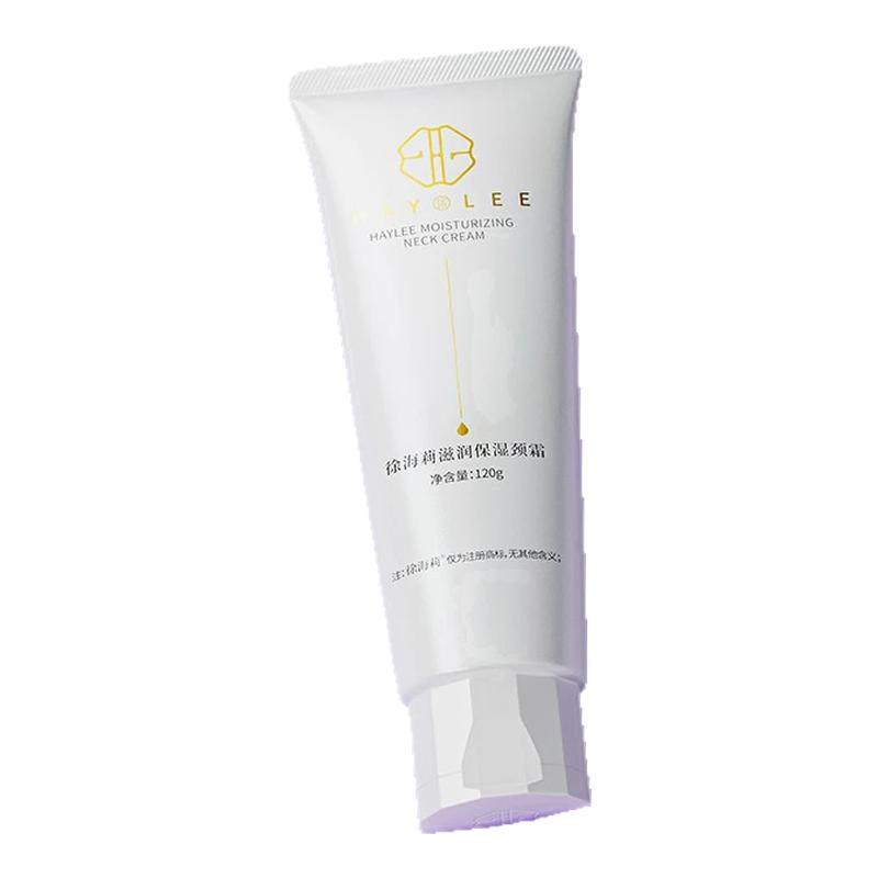 徐海莉滋润保湿颈霜温和吸收改善淡化颈纹霜颈部护理特润官方正品,美容护肤/美体/精油,颈霜,淘宝优惠券,粉丝福利购,淘宝优惠卷