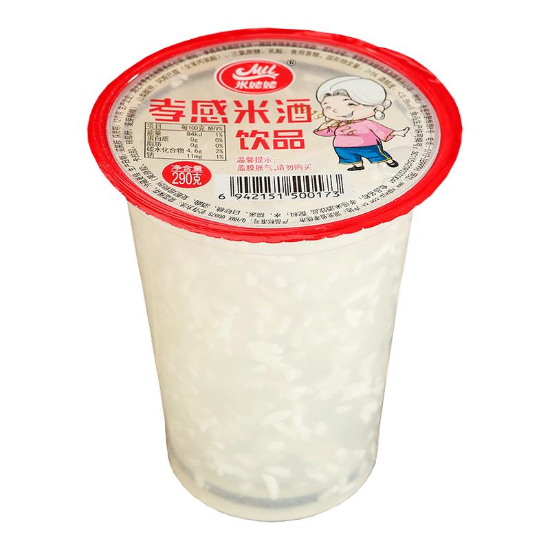 原味直饮甜酒酿米姥姥