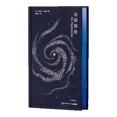 自深深处定制刷边版西西弗书店