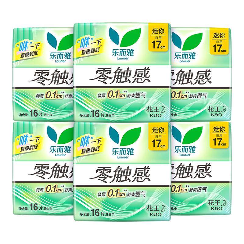 乐而雅卫生巾零触感超薄17cm迷你日用姨妈巾女官方正品BY,洗护清洁剂/卫生巾/纸/香薰,卫生巾,淘宝优惠券,粉丝福利购,淘宝优惠卷