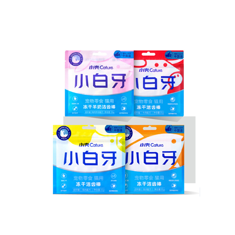 小壳小白牙洁齿冻干猫咪零食猫草幼猫磨牙棒幼猫鸡肉味猫洁牙棒