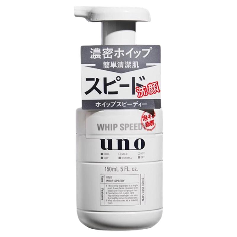 资生堂UNO吾诺滋润洗面奶男士专用控油温和保湿挤压泡沫洁面正品
