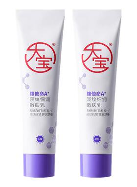 【官方正品】大宝a醇面霜