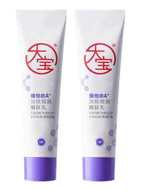 【官方正品】大宝a醇面霜