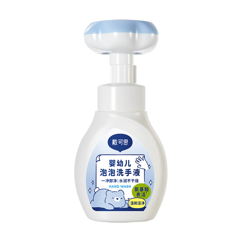 戴可思儿童洗手液婴儿花朵泡沫洗手液婴幼儿宝宝专用家用补充装